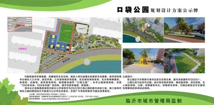 人造草坪报价单(图1)
