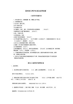 【甘快看】甘肃甘谷:深耕月季种植养护绘就城市绿化新画卷(图1)
