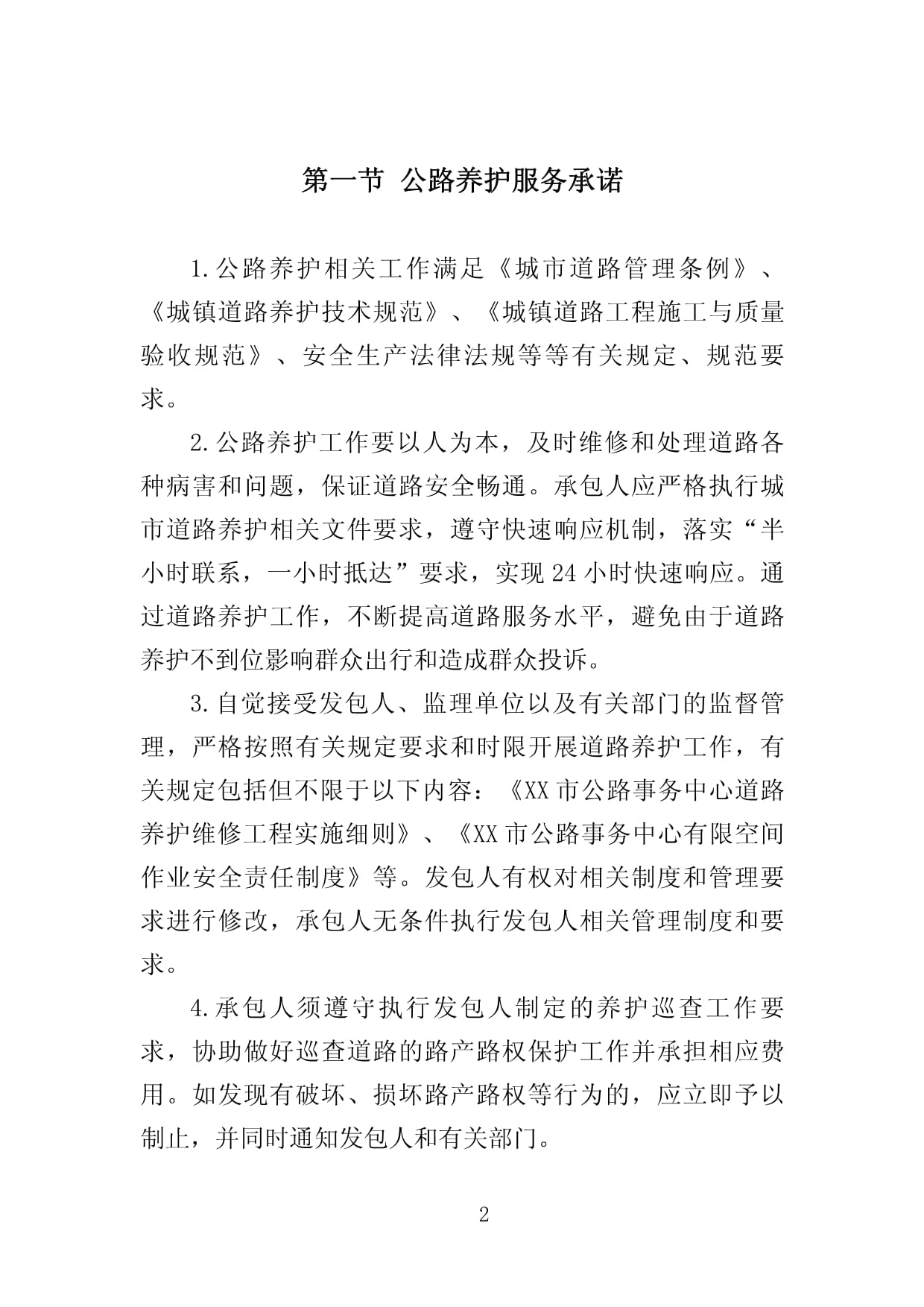 世界杯草坪的秘密:科学如何改变足球场地管理(图1)