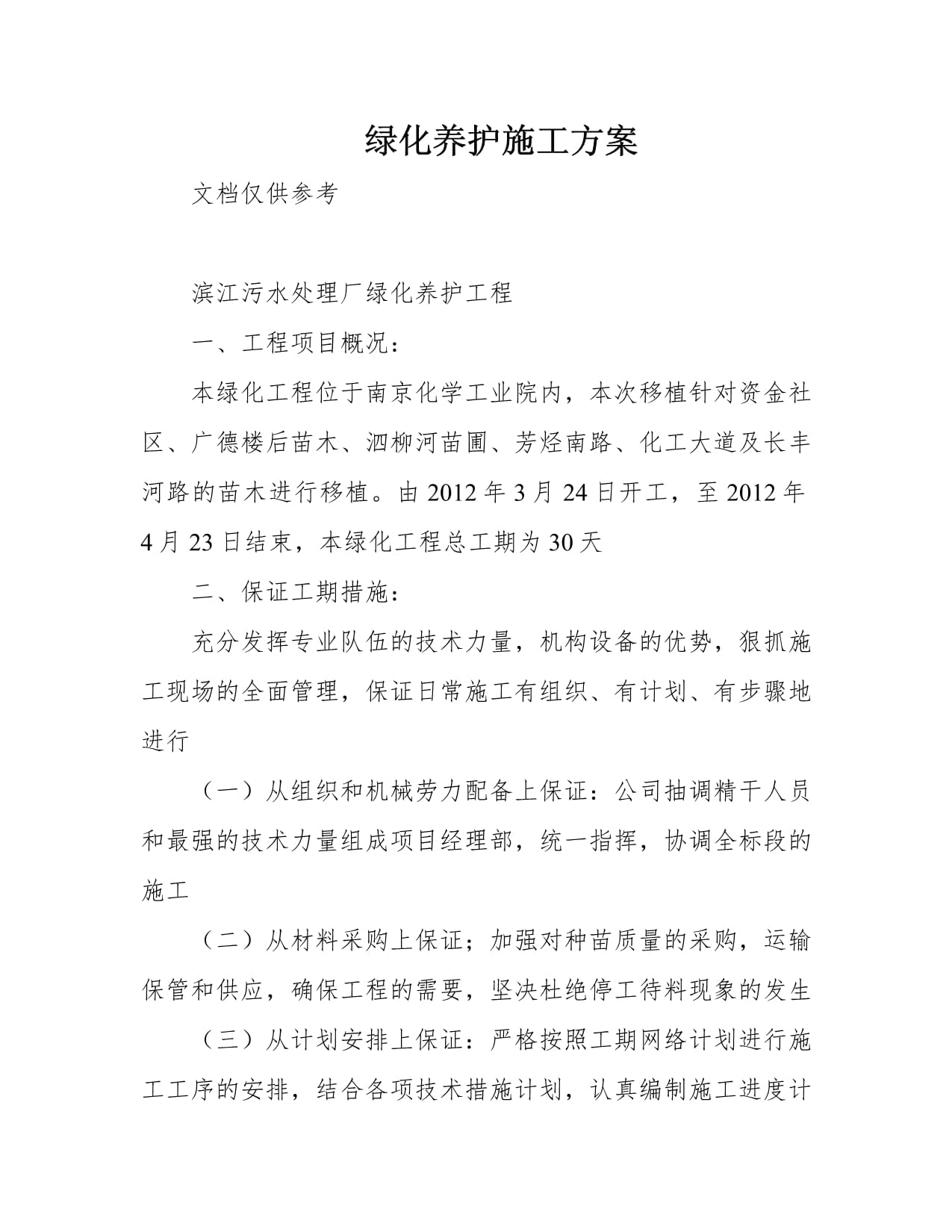 哈尔滨国际会展中心(图1)