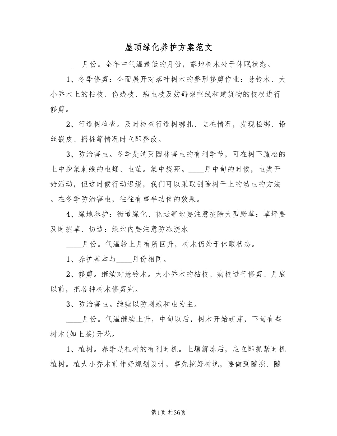 日常花卉养护指南:让绿意与芬芳常伴身边(图1)